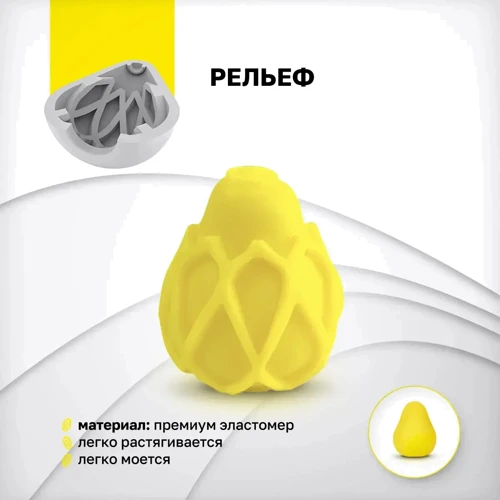 Мастурбатор яйце Gvibe Gegg Yellow: Діаметр, см 5