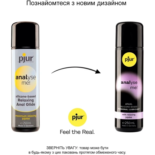 Анальная смазка pjur analyse me! Relaxing jojoba silicone 250 мл на силиконовой основе с маслом жожоба: Тип Анальные