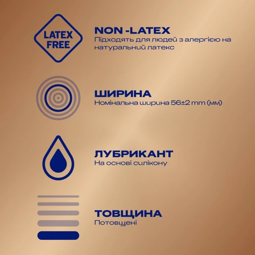 Презервативи латексні зі змазкою Durex Real Feel № 3 (натуральні відчуття)