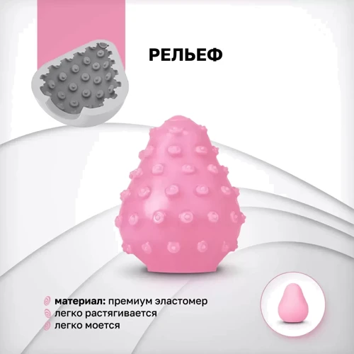 Мастурбатор яйце Gvibe Gegg Pink, 6.5х5 см: Призначення  кишеньковий