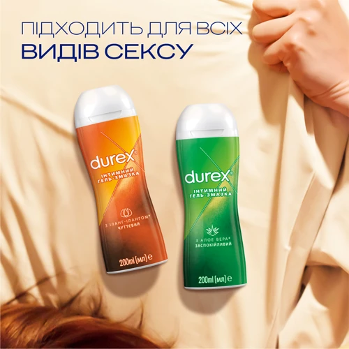 Интимный гель-смазка Durex Play Massage 2 in 1 Sensual 200 мл