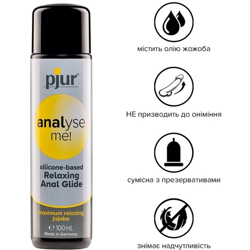 Анальна змазка pjur analyse me! Relaxing jojoba silicone lubricant 100 мл