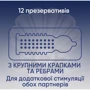 Презервативи латексні з силіконоваю змазкою Contex №12 Extra Sensation: Тип Для натуральних відчуттів