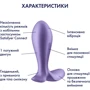 Анальна смарт пробка із вібрацією Satisfyer Intensity Plug Purple: Матеріал Пластик