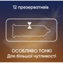 Презервативи латексні з силіконоваю змазкою Contex №12 Lights особливо тонкі: Тип Ультратонкі