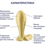 Анальна смарт пробка із вібрацією Satisfyer Intensity Plug Yellow: Матеріал Пластик