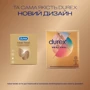 Презервативи латексні зі змазкою Durex Real Feel № 3 (натуральні відчуття): Кількість в упаковці 3