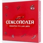 Настольная игра Fun Games Shop Сексополія (українською, FGS46)