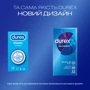 Презервативи латексні зі змазкою Durex №12 Classic класичні: Кількість в упаковці 12